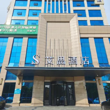 S Hotel (Jintang New City)