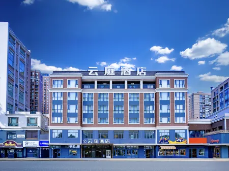 Shihe Ziyunting Hotel New People's Hospital Branch Отели рядом с достопримечательностью «Shihezi University - South District»
