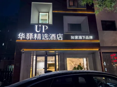 UP Huayi Select Hotel in Anxin County, Xiong'an New Area, under the brand of Ruijia Отели рядом с достопримечательностью «Lotus Grand View Garden»