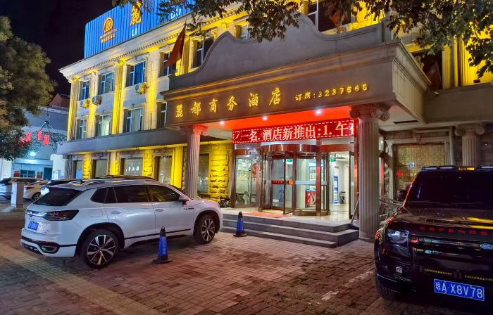 Jingle Lidu Business Hotel