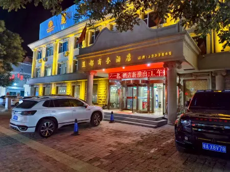 Jingle Lidu Business Hotel Отели рядом с достопримечательностью «Народная больница Цзялу»