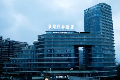 Wenzhou Quanjing Four Seasons Hotel 리마 사이드 비치 플라자 주변 호텔