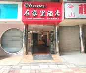 @home Zaijiali Chain Hotel (Yong'an Daronshu)