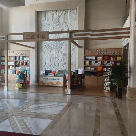 Jiansanjiang Midu Hotel Training Center