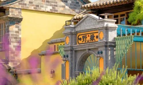 楸野田園飯店（鄉會橋店）