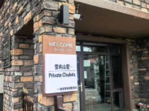 Xueyu Mountain Villa · Private Chalets · Single family townhouse hotel Hotels in Yongji
