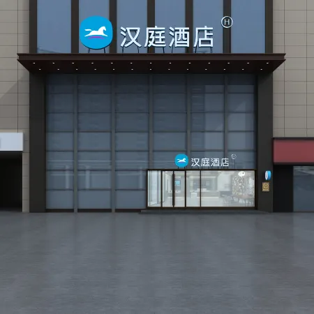 HanTing Hotel (Linshu)