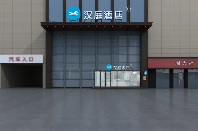 HanTing 호텔 (린수) 린이/임기 버스정류장 주변 호텔