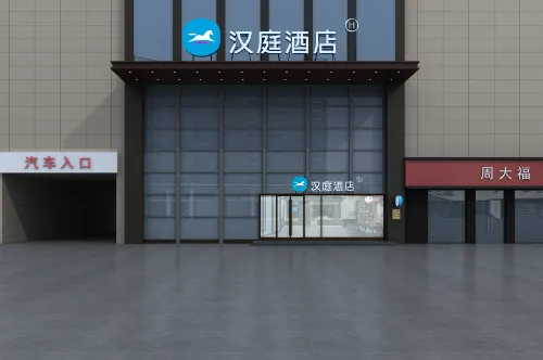 HanTing Hotel (Linshu) Hotels in Linshu