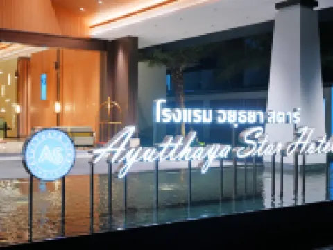อยุธยา สตาร์ โฮเทล โรงแรมในอำเภอ อุทัย