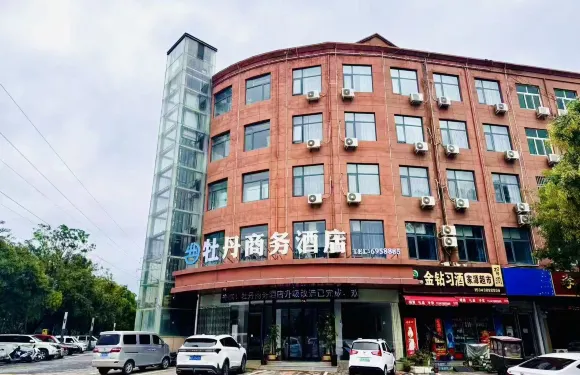 牡丹商務酒店（汝州人民醫院店）