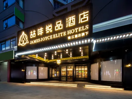 Shantou Railway Station Zhujiang Road Food Street James Joyce ELITE Hotel Отели рядом с достопримечательностью «Waisha Old Bridge»