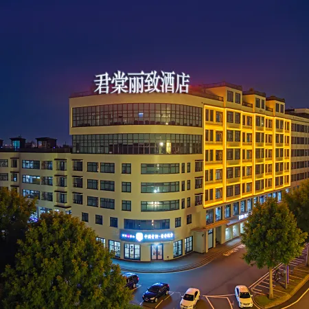 Jun Tang Lizhi Hotel (Gushi Chen Yuanguang Avenue People's Government Branch)