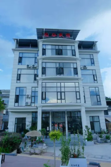 Zhonggu Homestay (Wenquan Cultural Park)