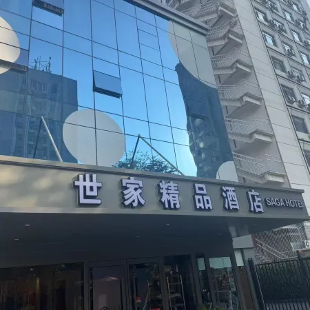 Shijia Boutique Hotel (Beijing Sanlitun Tuanjiehu Subway Station)