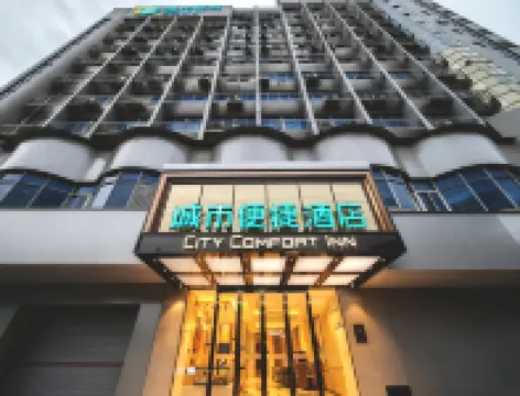 城市便捷酒店（清遠市政府順盈時代廣場店） 清遠酒店