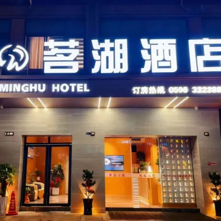 Minghu Hotel