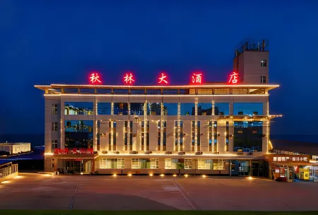 Qiu Lin Hotel (Bo Le Shopl)