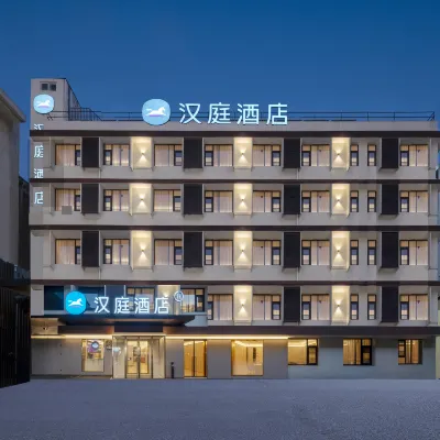 漢庭酒店（徐州户部山店） 鄰近长兴路的酒店