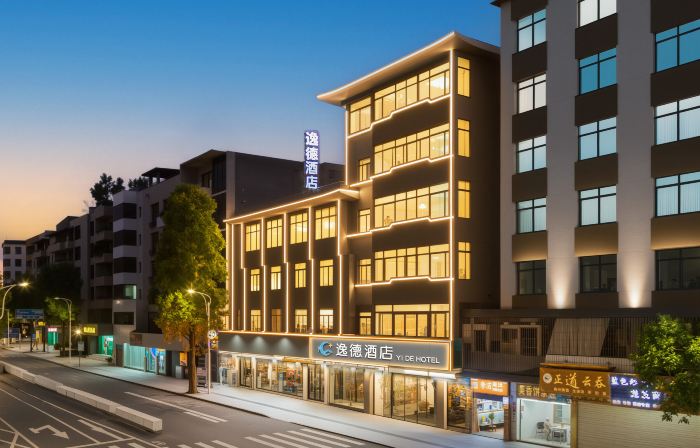 Yide Hotel (Yingde Pearl Plaza Pedestrian Street)