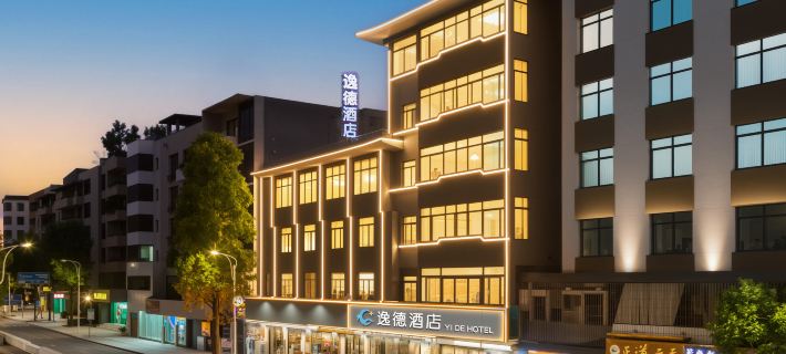 Yide Hotel (Yingde Pearl Plaza Pedestrian Street) Hotels in Yingde