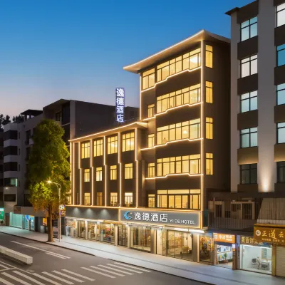逸德飯店（英德明珠廣場步行街店） 寶晶宮旅遊景區附近的飯店