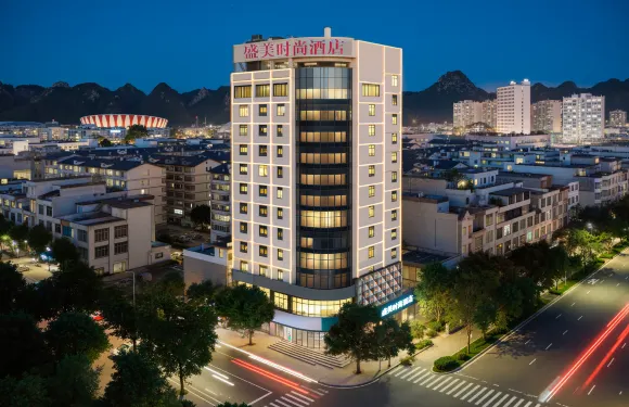盛美時尚酒店（靖西龍潭濕地公園店）