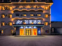 如家·neo（長白山北坡集散中心美人松雕塑公園店） - 2星級
