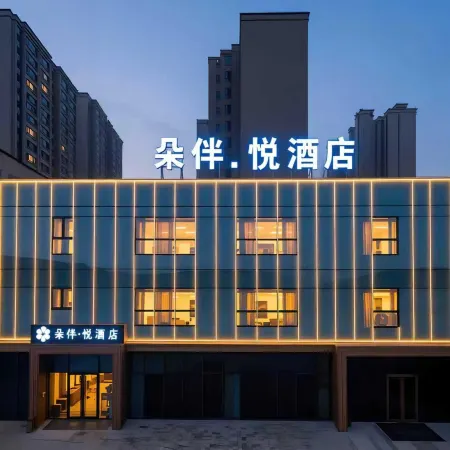 DuobanJoy Hotel (South Wenyou Road, Gaoyou)