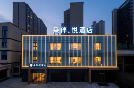 DuobanJoy Hotel (South Wenyou Road, Gaoyou) Hotels near Gaoyoudieyuan Square