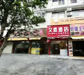 Aiwei Hotel (Mechanical and Electrical College Tuqiao Subway Station) - جديد