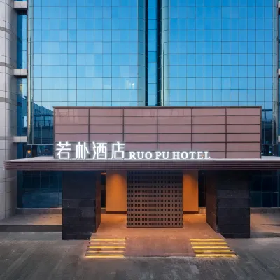 烏魯木齊若樸酒店（南湖店） 鄰近華凌國際珠寶玉器城的酒店
