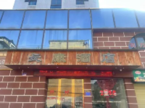 Jiangyou Chang Geng Hotel (Jiangyou High School)