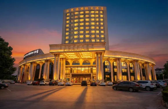 南城法萊德國際大酒店