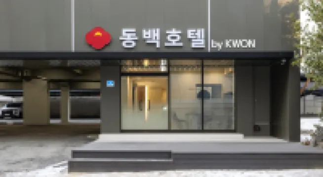 From H Dongbaek Hotel by kwon Cheonan Seongjeong