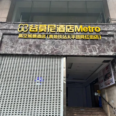 Guiyang Qian huazhizhu Hotel