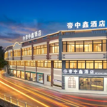 Dizhongxin Hotel (Zhangzhou Wuyue Plaza Branch) Hotels near Zhangzhoudong Railway Station