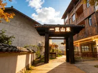 룽지 테라스 워크 윤주 인텔리전트 파노라마 호텔(첸청 티안티 전망대 지점)