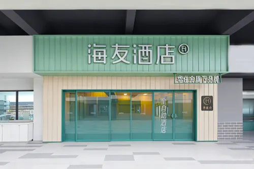Hi Inn (Qingdao Golden Beach Anzi Metro Station) - New