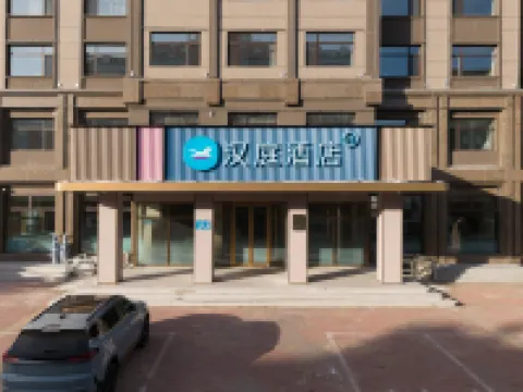 Hanting Hotel (Mohe Jixing Square Branch) Hotels in Mohe