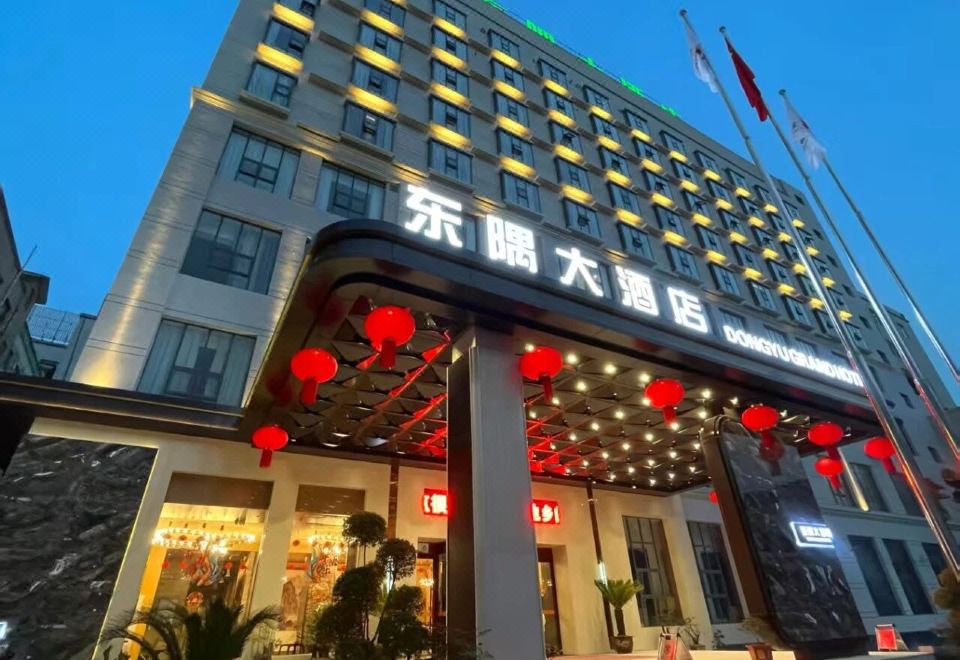 Chengxian Dongguan Hotel - Housity