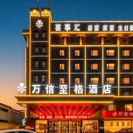 Shoulvrujia Wassim Hotel (Linqu No.1 High School County People's Hospital)