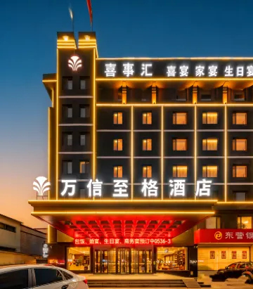 Shoulvrujia Wassim Hotel (Linqu No.1 High School County People's Hospital)