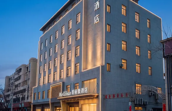 美麗豪酒店（咸陽三原汽車站店）