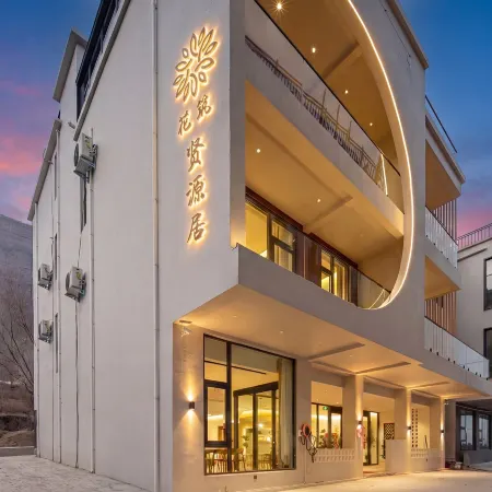 Floral Hotel·Xianyuanju  Guesthouse