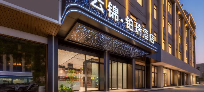 Lanxi Yunjin Borui Hotel (Chuangye Avenue Rainbow City) Hotels in Lanxi