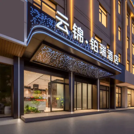 Lanxi Yunjin Borui Hotel (Chuangye Avenue Rainbow City)