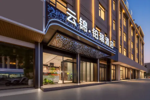 蘭溪雲錦鉑瑞飯店（創業大道彩虹城店）