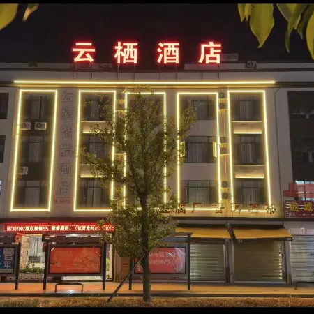 Yunqi Smart Hotel (Honghe Shiping Ancient City Confucian Temple)