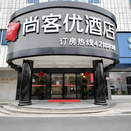 Shankee Hotel (Dong'an East Station Shunhuang Avenue)